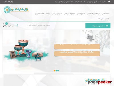bazarehonarmandan.com