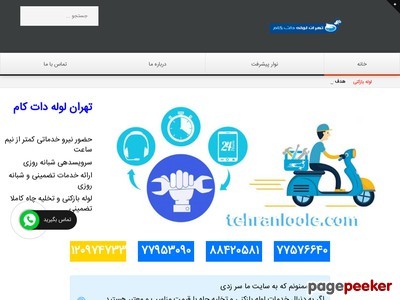 tehranloole.com