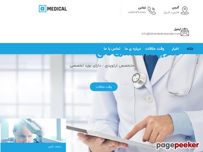 drbehdadeskandari.com