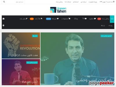 hosseintaheri.ir