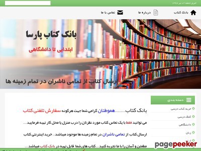 bankeketabeparsa.com