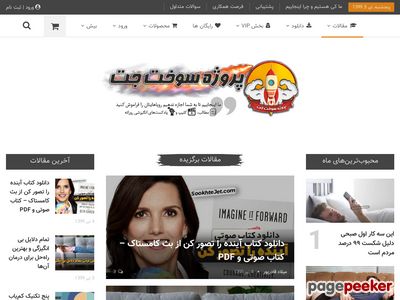 sookhtejet.com