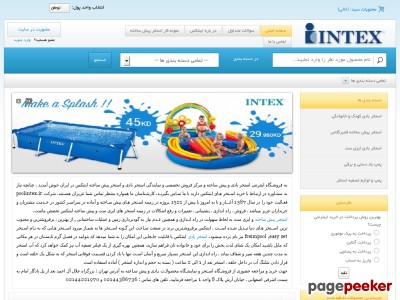 poolintex.ir