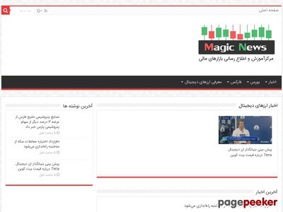 magicnews.ir