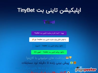 tinyshart.com
