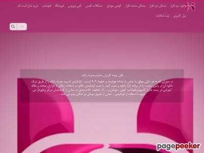 hamrahpc.ir