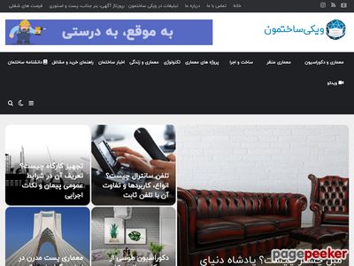 wikisakhtemoon.com