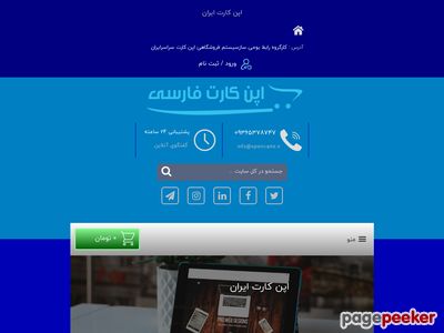 opencarte.ir