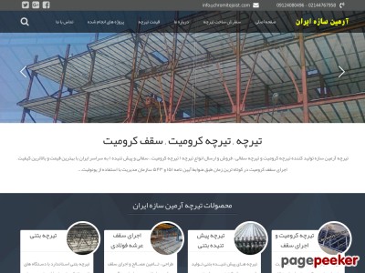 chromitejoist.com