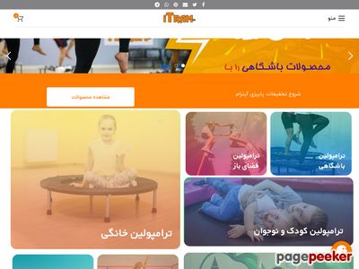 irantrampoline.ir