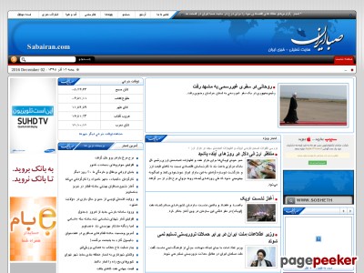 sabairan.com