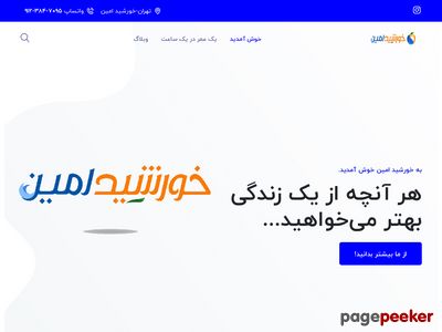 khorshidamin.ir