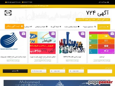 agahi724.com