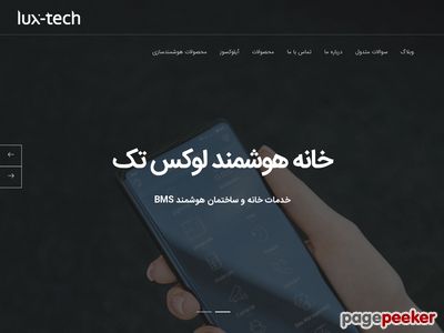 lux-tech.ir