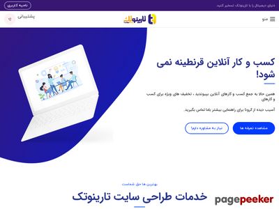 tarinotech.com