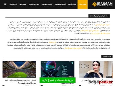 irangam.com