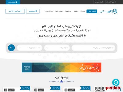 agahify.ir