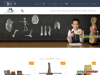 kimiagaranjavan-co.com