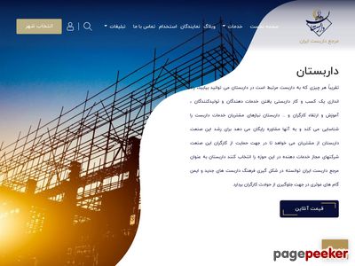 darbastan.com