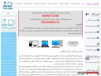 besthelp.ir