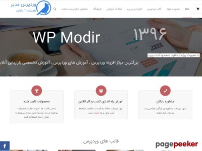 wpmodir.ir