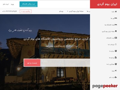 iranbomgardi.com