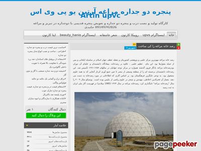 aupvc.blog.ir
