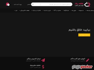 thecaferobot.com