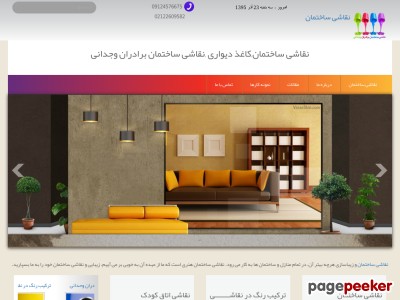 homepainter.ir