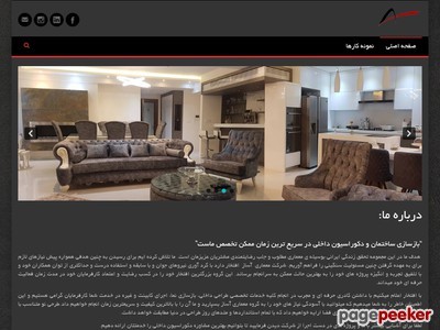 asaz.ir