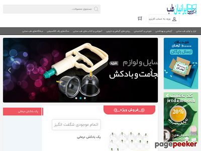 iranianteb.com