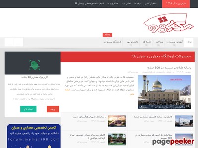 memari98.com