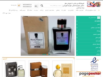 meshop2.com