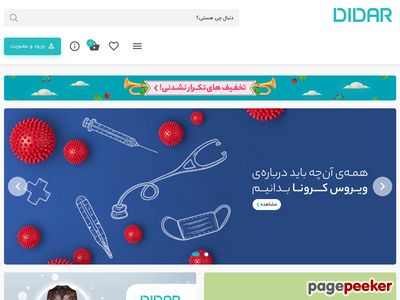didar-co.ir