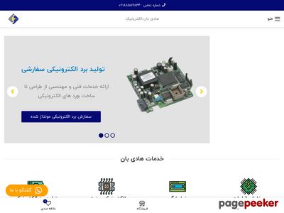 hadibanelectronic.com