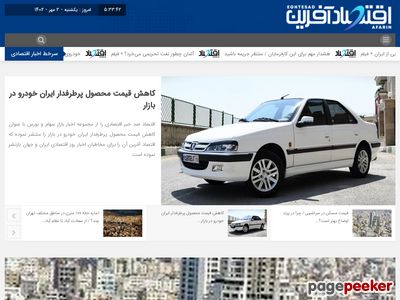 eghtesadafarin.com
