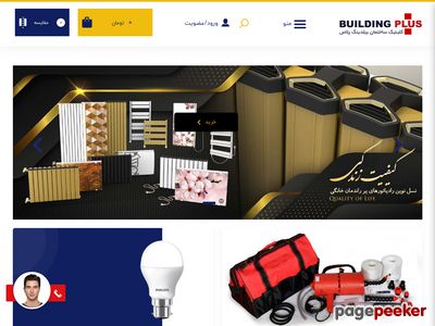 buildingplus.ir