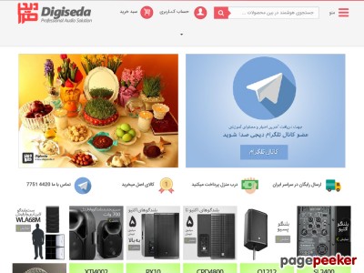 digiseda.ir