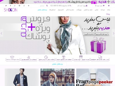 shixon.com
