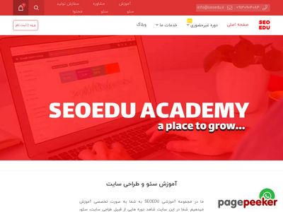 seoedu.ir