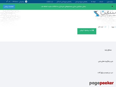 sezhin.com