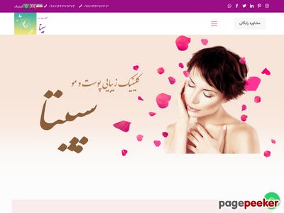 sepitabeautyclinic.com