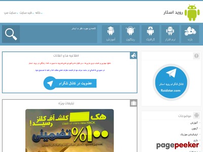 roidstar.com