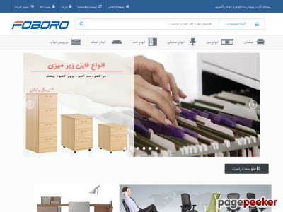 foboro.com
