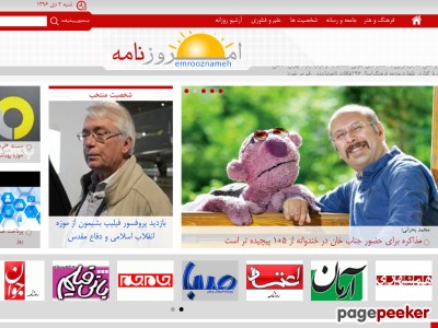 emrooznameh.com