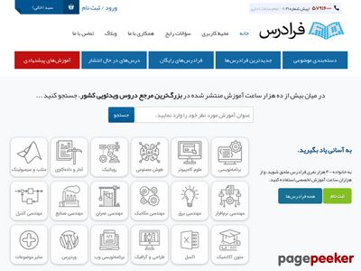 faradars.org