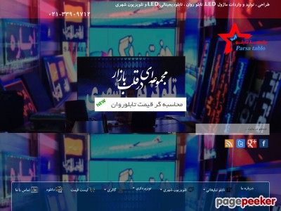 digitalpanel.ir