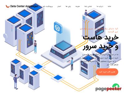 datacenteraz.ir