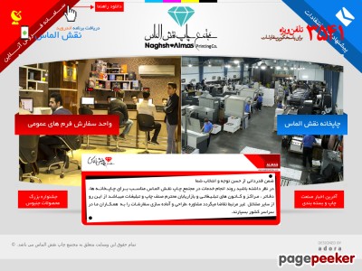 naghshealmas.com