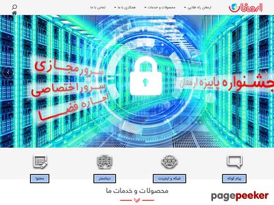 armaghan.net